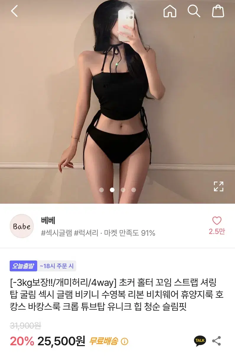 비키니